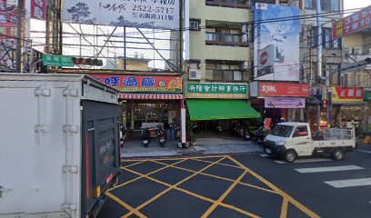 永旭機車行 永旭機車行