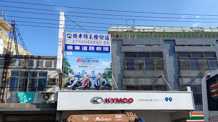 定成機車行 定成機車行