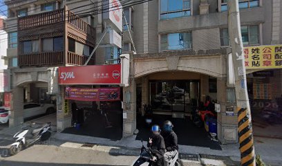 名皓車業 名皓車業