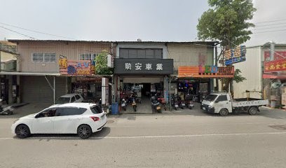 火宣 富企業有限公司企業有限公司