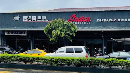 雙洽興重車印地安高雄展示中心
