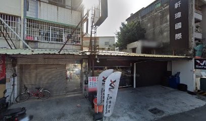 軒瑋國際重機車有限公司