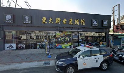狄帝庫商行-屏東店