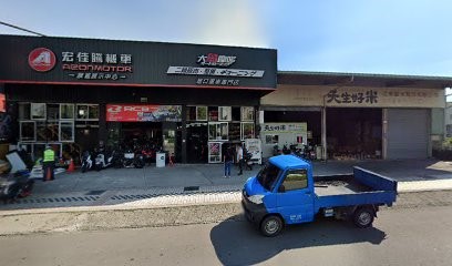 大鳥摩哆實業社