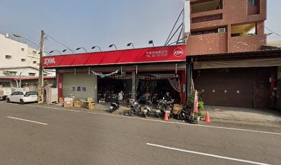 大昌裕複合騎士館