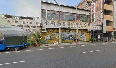 金輪動力開發有限公司