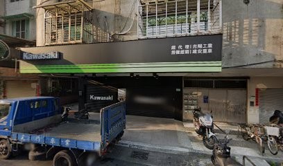 建安重車有限公司