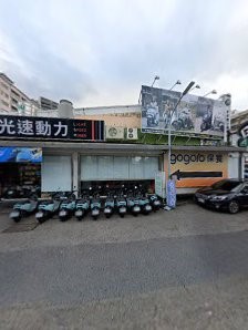 光速動力有限公司