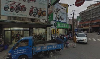 總太綠能有限公司