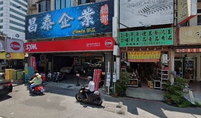 昌泰創意有限公司