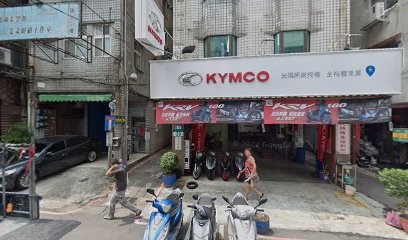 特使機車材料行 (金裕豐)