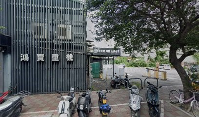 鴻寶租賃股份有限公司