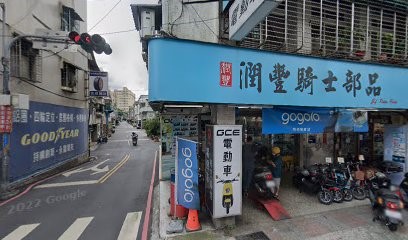 潤豐車業有限公司