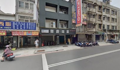 榮全車業旗艦店