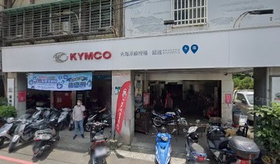 錕達車業有限公司