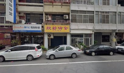 聯邦電腦有限公司