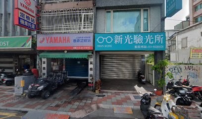 銘曜車業