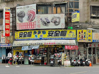 摩天輪騎士用品店