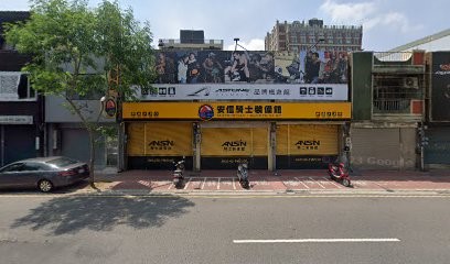 安信-中壢店
