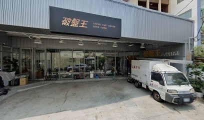 破盤王汽車百貨行