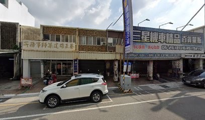 三星機車精品百貨