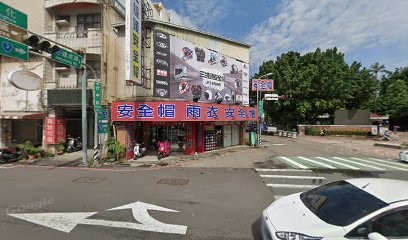 三級頭安全帽店