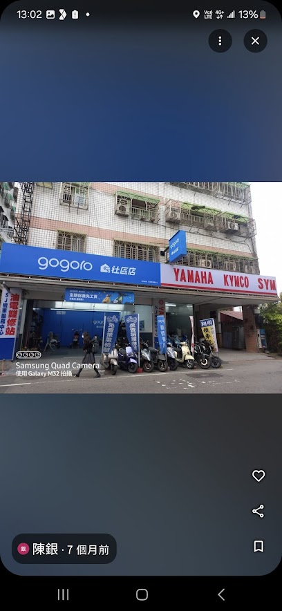 SJ機車服務中心(Gogoro社區店)
