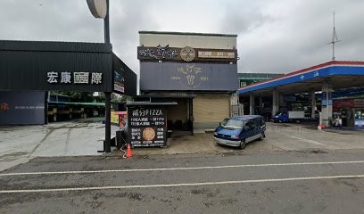 佑翔興業有限公司