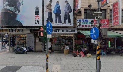星海騎士用品店