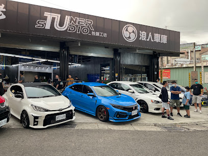 Tuner Studio技師工坊