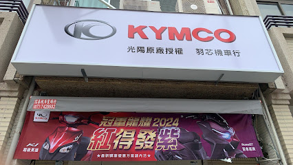 永欣重車(內湖店)