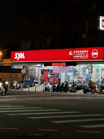 元裕輪車業有限公司