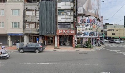 光雄輪業有限公司