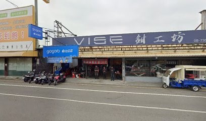 VISE 鉗工坊