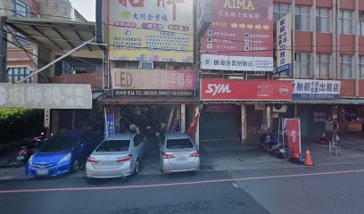 采億機業有限公司