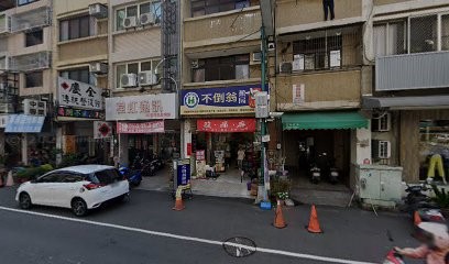 程虹通訊行