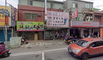 大頭家二輪百匯-草漯店