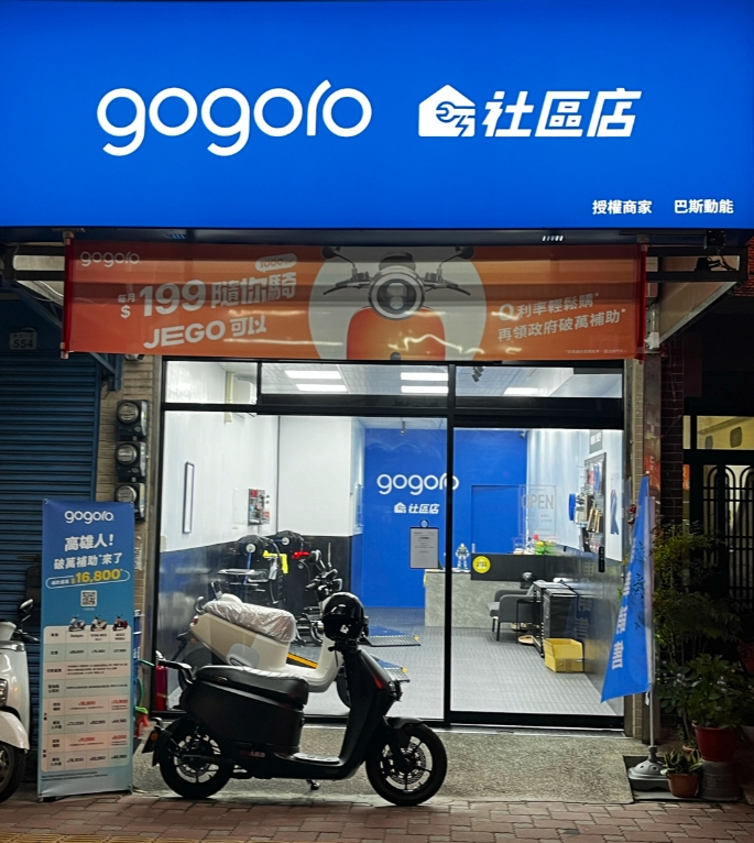 巴斯動態工作室