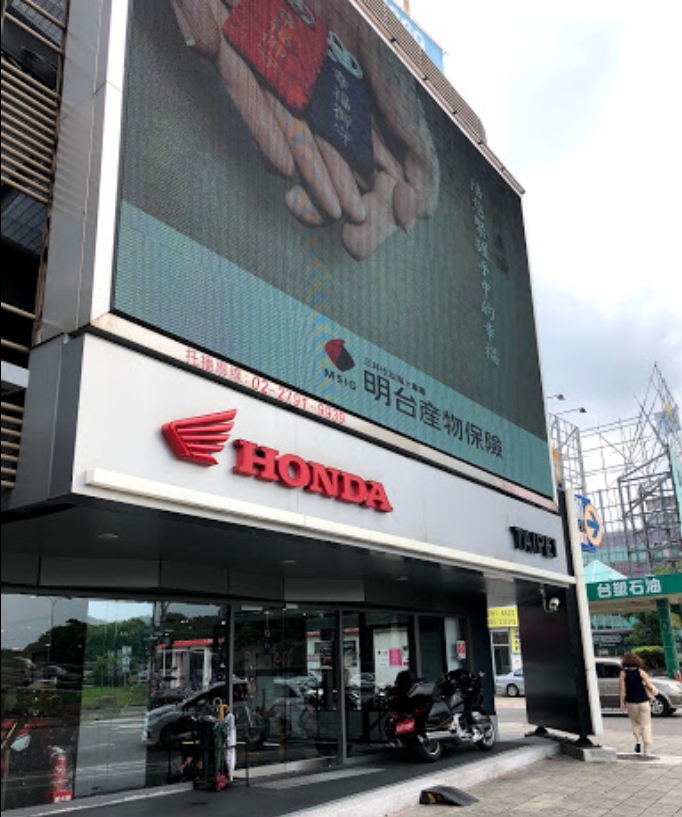 台灣本田重機台北展示中心