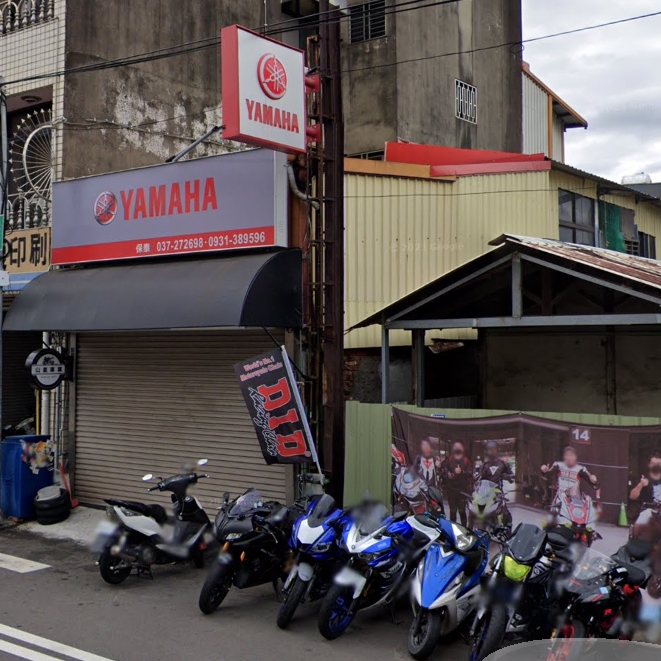 山嵐二輪-保泰機車-苗栗