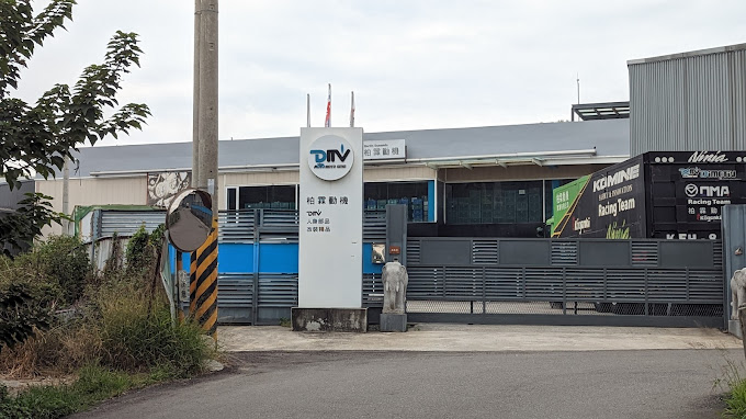 柏霖動機實業股份有限公司