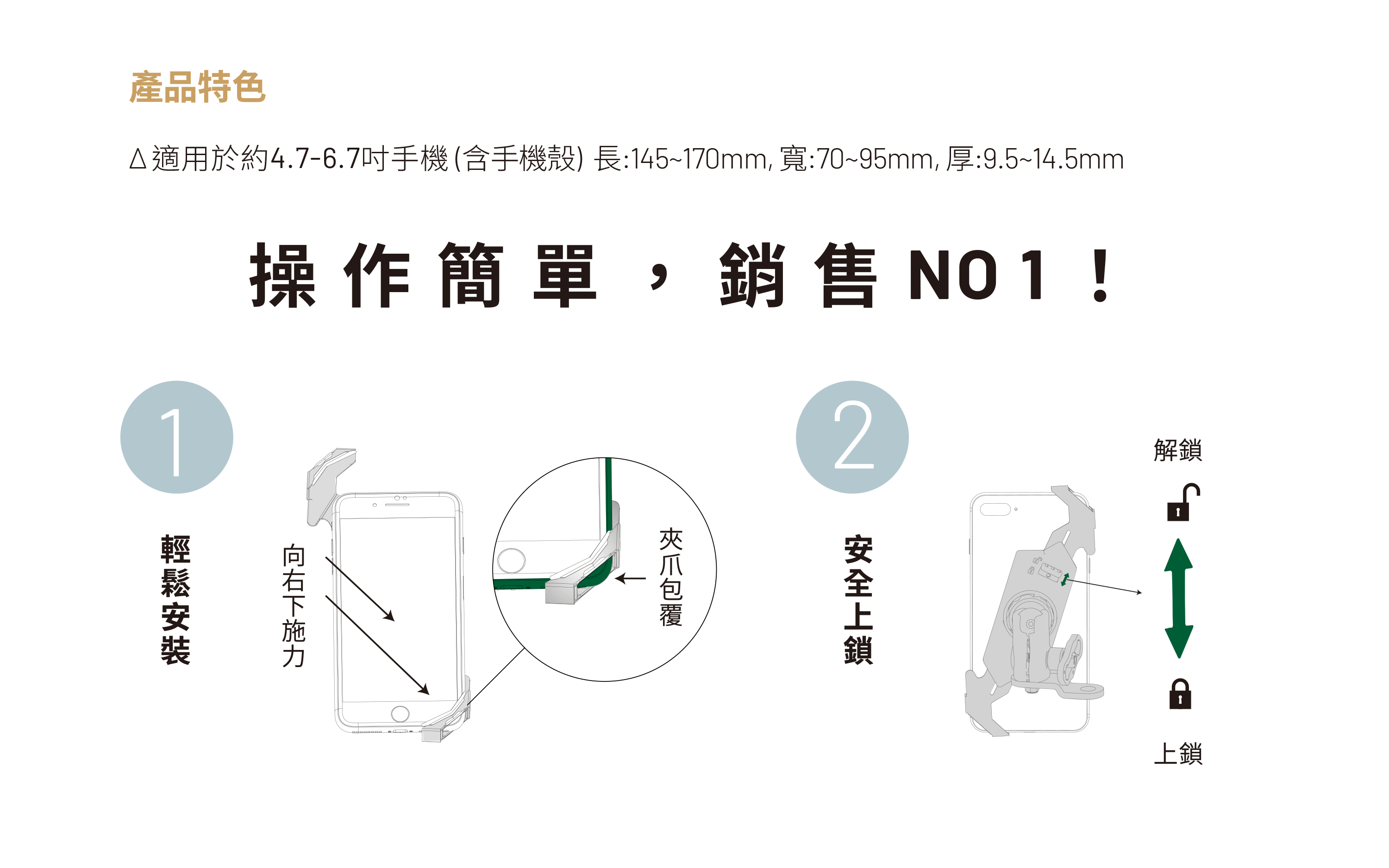 T-PH05 適用手機尺寸