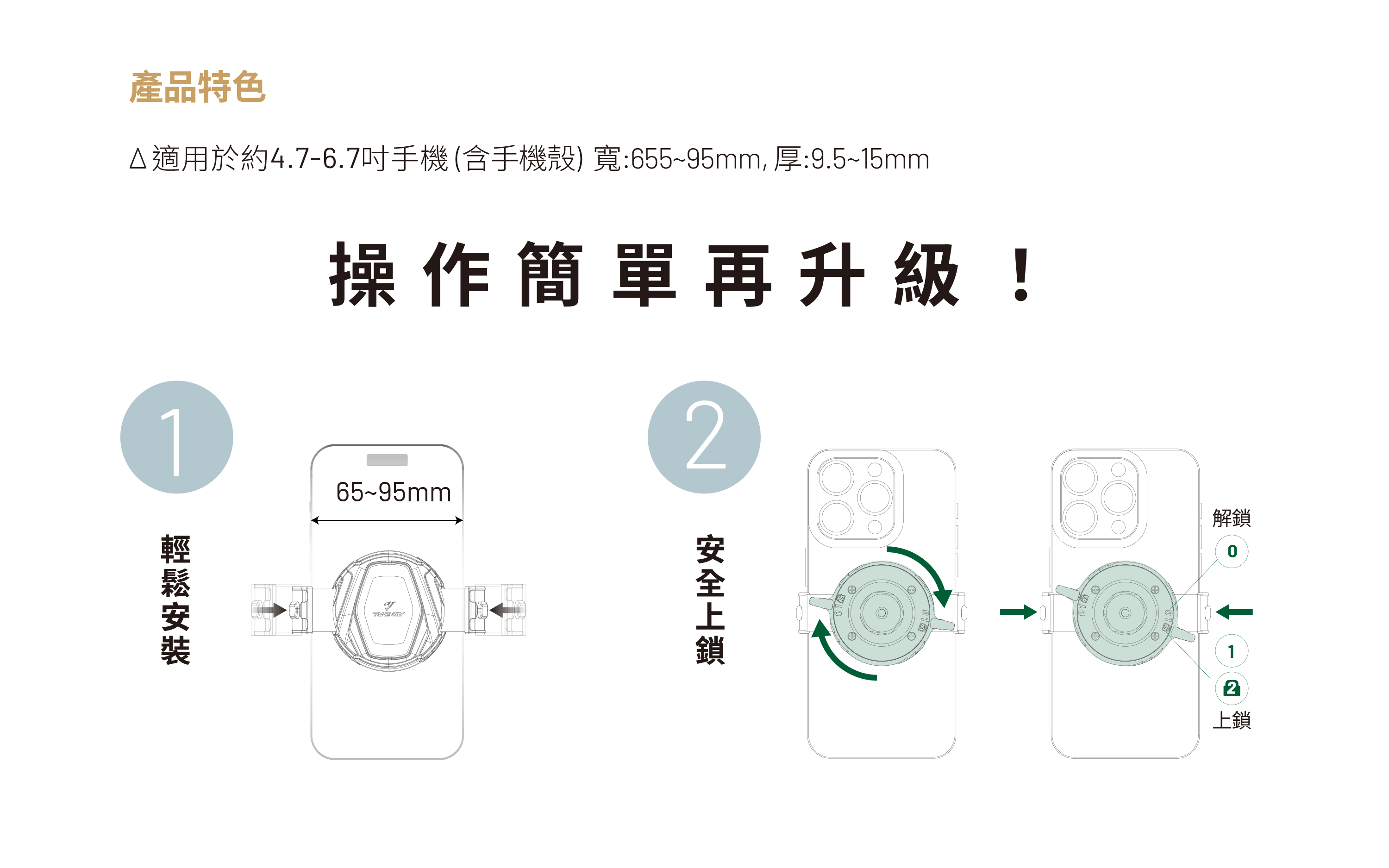 T-PH05 適用手機尺寸