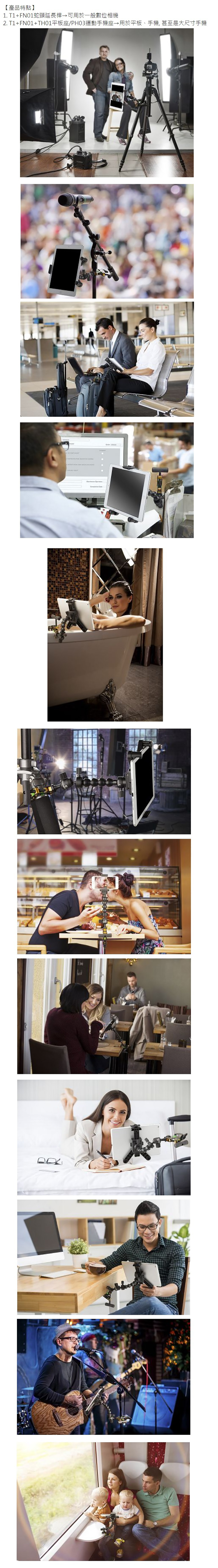 T-FN01 快拆版蛇頸延長桿-短款