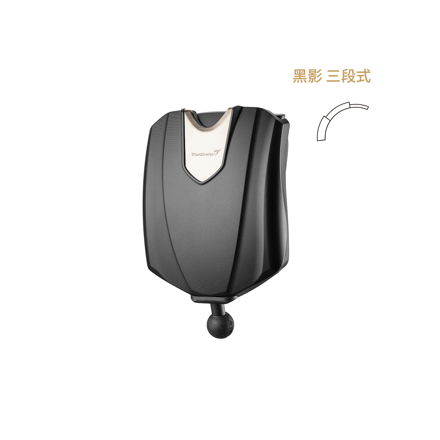 T-SD01 遮陽罩-黑影(三段式)