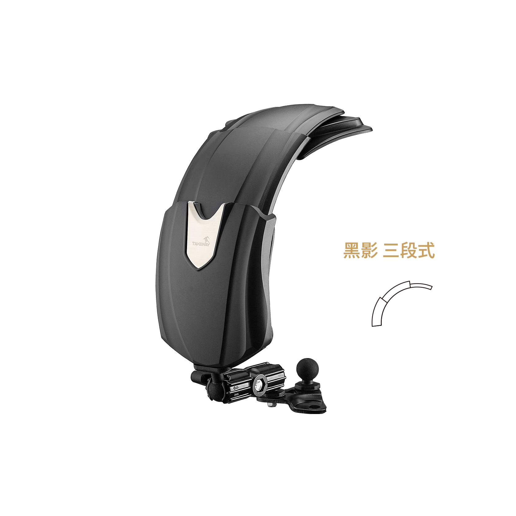 T-SD01-1 遮陽罩-黑影(三段式)