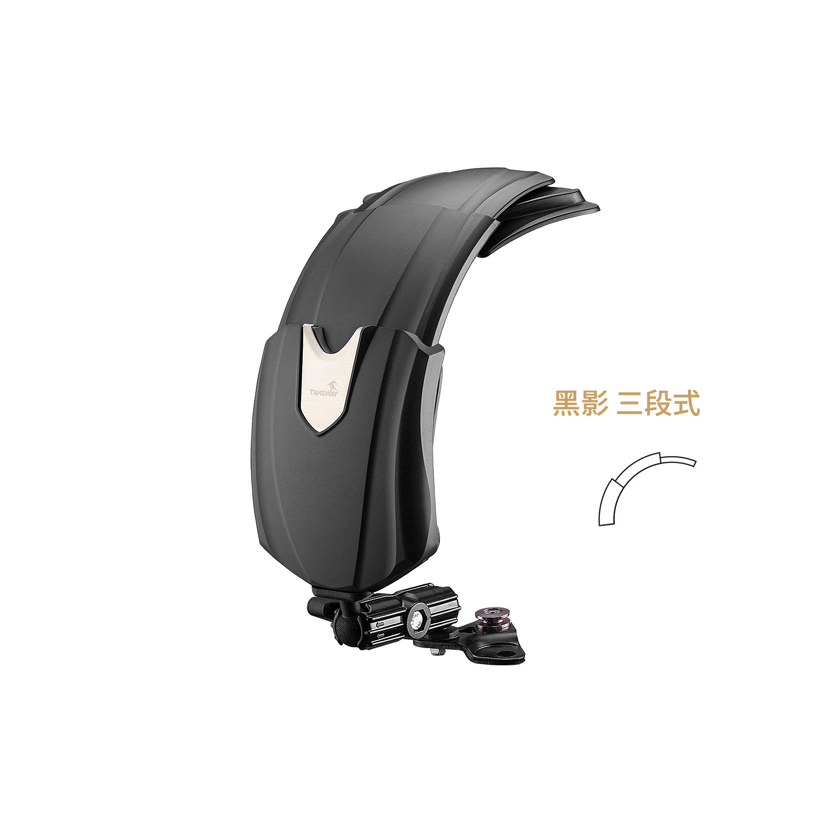 T-SD01-3 遮陽罩-黑影(三段式)