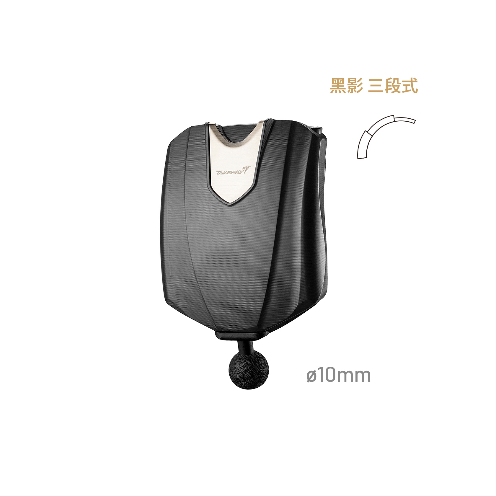 T-SD02 遮陽罩-黑影(三段式)