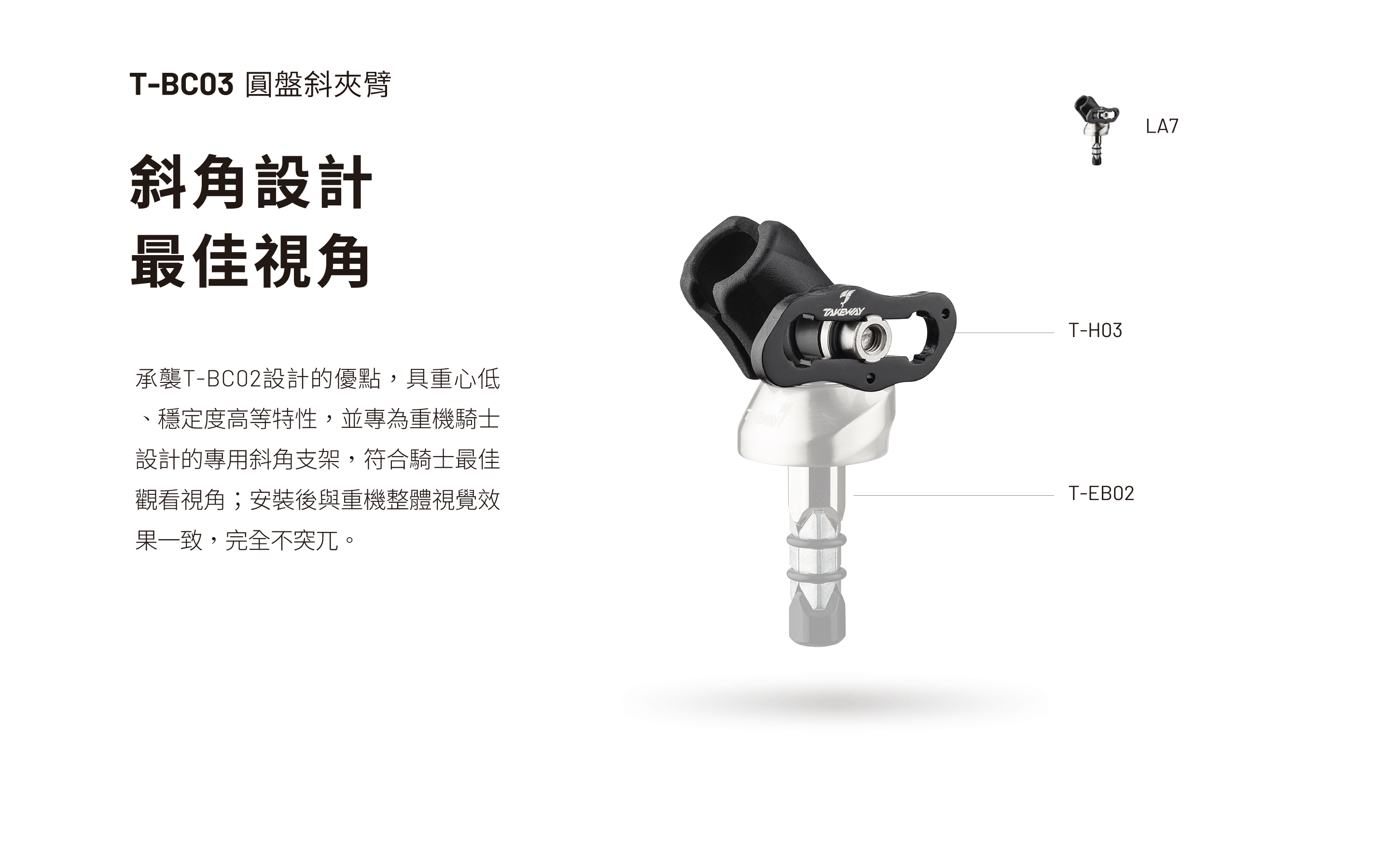 T-BM03 油杯蓋底座