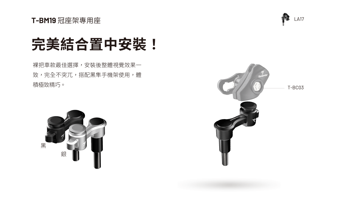 T-BM19 冠座架底座 